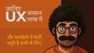 Understand User Experience