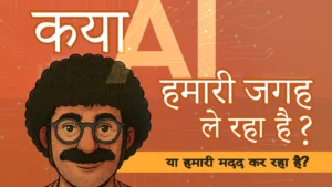 I AI is taking our Jobs?